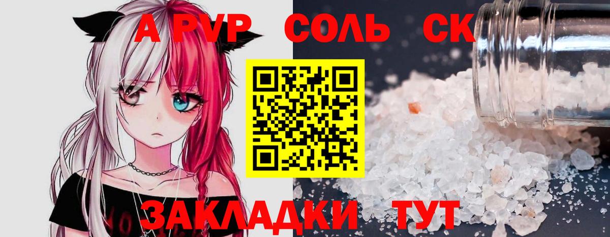 A PVP крисы CK  Вход с VPN  Альфа ПВП VHQ  Ступино 
