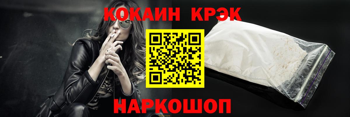 Кокаин 98%  COCAIN Колумбийский  Ступино  Вход с VPN 