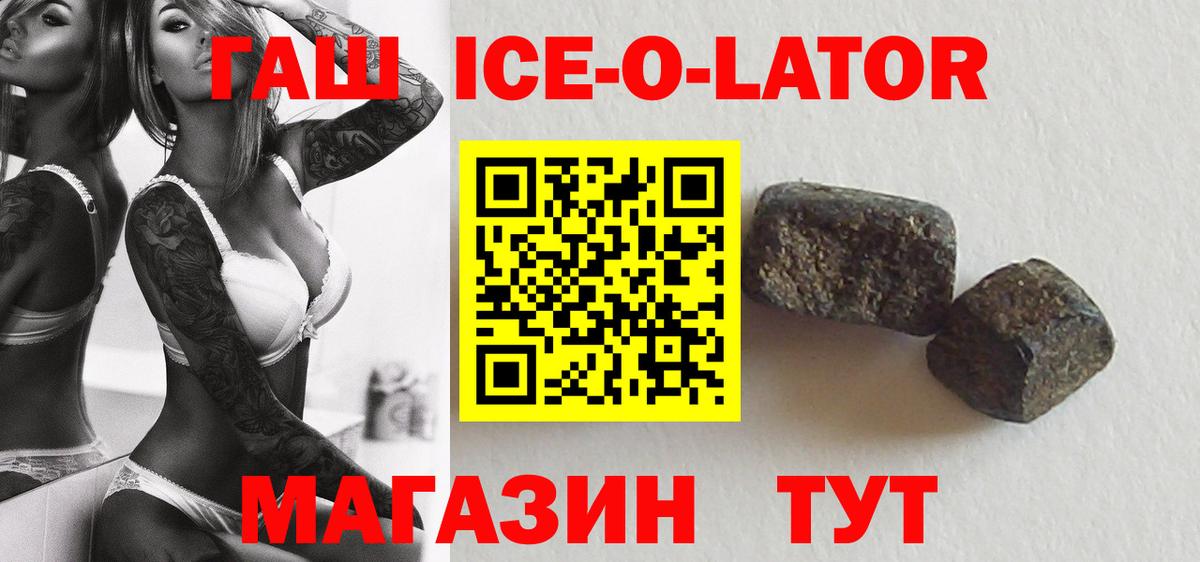 Гашиш Изолятор Ступино