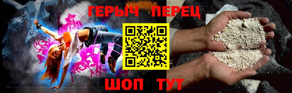 Ступино  ГЕРОИН  Вход с VPN  Героин хмурый 