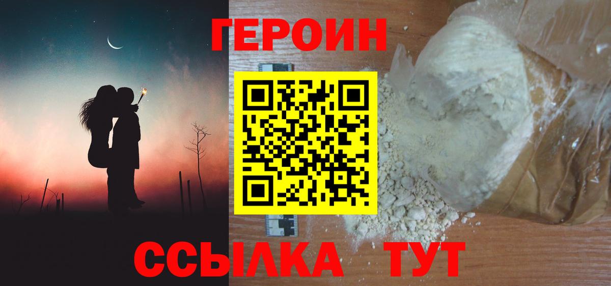 ГЕРОИН гречка Ступино