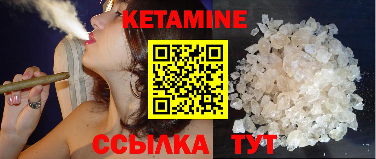 Кетамин ketamine  Кетамин ketamine  Вход с VPN  блэк спрут как зайти  Ступино 