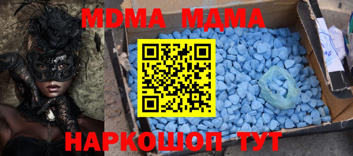 МДМА молли Ступино