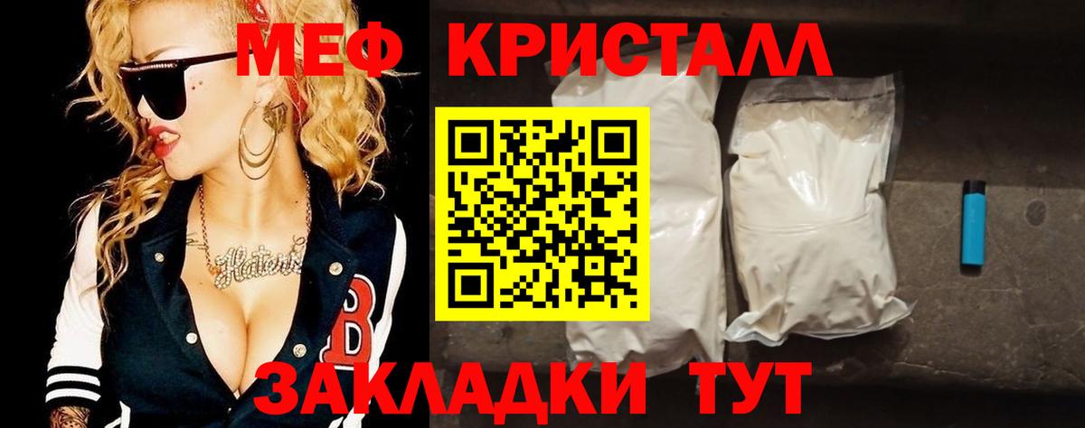 Меф мука Ступино