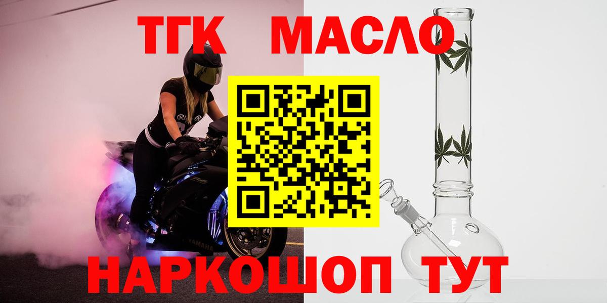 Дистиллят ТГК THC oil Ступино