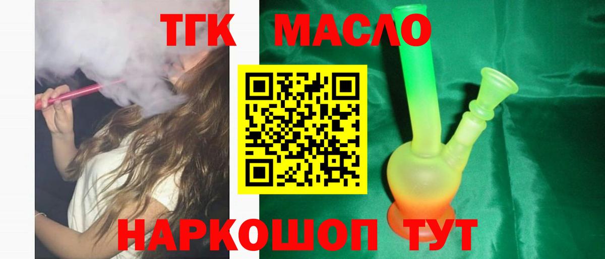 ТГК концентрат  купить наркотики сайты  Ступино  ТГК жижа  Вход с VPN 