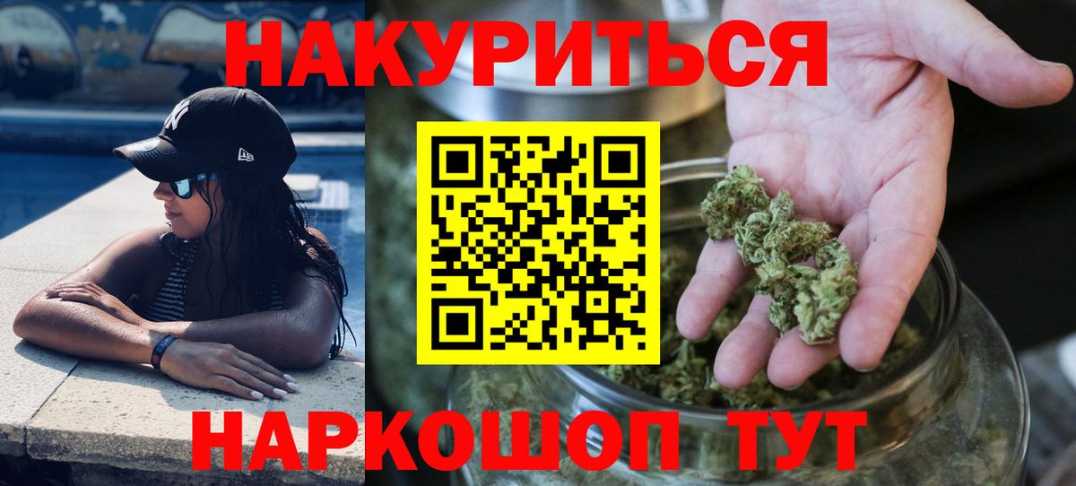 Бошки марихуана марихуана  Канабис Ganja  Вход с VPN  Бошки марихуана VHQ  Ступино 